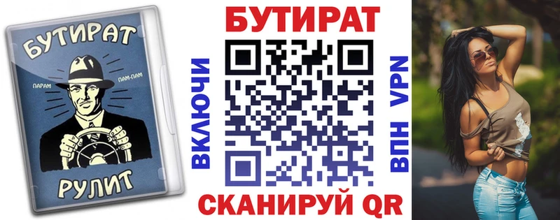 БУТИРАТ оксана  Купить закладки  Фёдоровский 