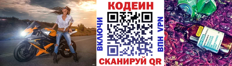 Купить где  Фёдоровский  Codein напиток Lean (лин) 