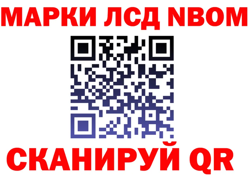 Марки 25I-NBOMe 1,8мг ссылки shop OMG Фёдоровский