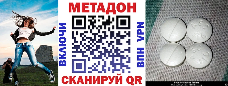 МЕТАДОН methadone  Купить где  Фёдоровский 